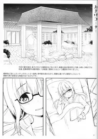 (COMIC1☆13) [moco chouchou (Hisama Kumako)] Yuutousei Ayaka no Uraomote Yarimakuri Shuugaku Ryokou Hen