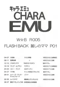(C75) [Dakimakuma, Jingai Makyou Club (WING☆BIRD)] CHARA EMU W☆BR005 FLASH BACK Uruwashi no Mama P01 (Various)