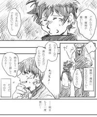 [Kekkai Sensen] 血っかいまとめ④