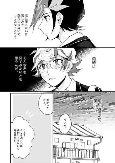 Te o Tsunaide Sorekara