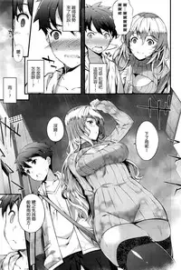 [Tachibana Yuu] Outotsu Kankei (COMIC BAVEL 2016-08) [Chinese] [最愛路易絲澪漢化組]