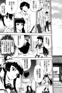 [Yagami Dai] Maji de Watashi ni Koi Shinasai! S Adult Edition ~Shin Heroine Hen~ [Chinese]