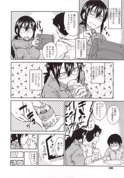 [Shimimaru] JUNK LAND [Decensored]