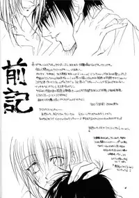 [S.A☆POST (Sakanushi Hideyuki)] Wakai Yome (Trigun)