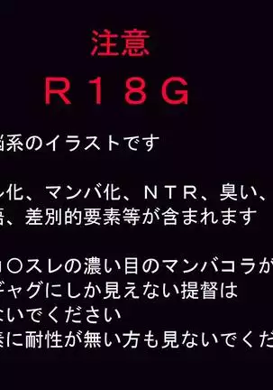 長〇ヤリマンバ艦改修