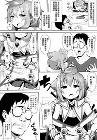 (C93) [Molossan (Morochin-san)] Master, Pakohame Shiyo (Hacka Doll) [Chinese] [瑞树汉化组]