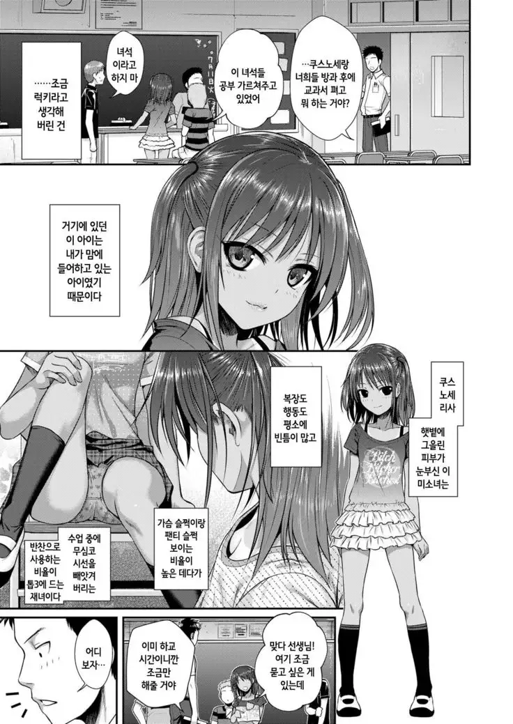 Houkago wa Minna de | 방과 후는 모두 함께