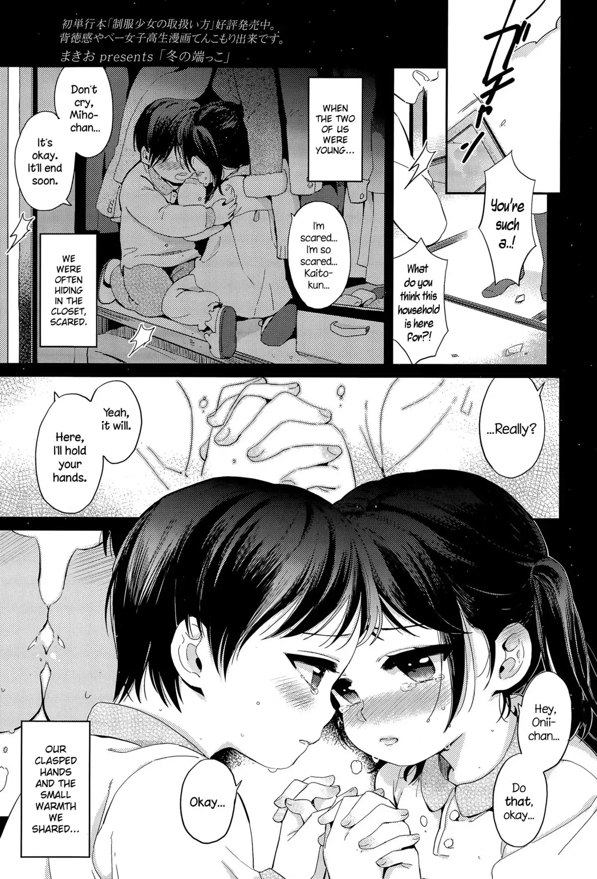 Fuyu no Hashikko {NecroManCr}