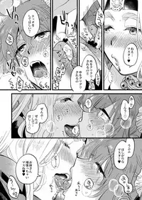 弊デアケツァぐだ♀ログ