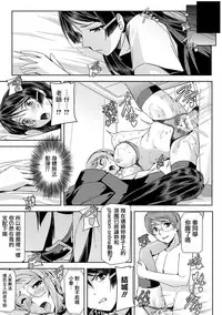 [Sukesaburou] Phantom Online Etsuraku no Genei Daihachiwa THE LAST STORY (Haiboku Otome Ecstasy Vol. 14) [Chinese] [鬼畜王漢化組] [Digital]