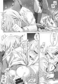 (C94) [FRAC (Motomiya Mitsuki)] Yoru no Ondo (Fate/Grand Order)