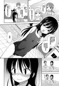 [Fuyuno Mikan] Mizugi de Obenkyou | Swimsuit Study! (COMIC LO 2015-01) [leoR8714個人漢化]