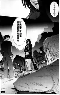 [Shinade Kuro] Ryoran Hyakka ~Gesshou Shoujo Zanmaden~ [Chinese]