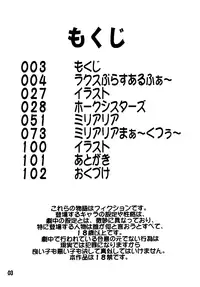 (C69) [Studio Q (Natsuka Q-Ya)] SEED Soushuuhen (Gundam Seed)