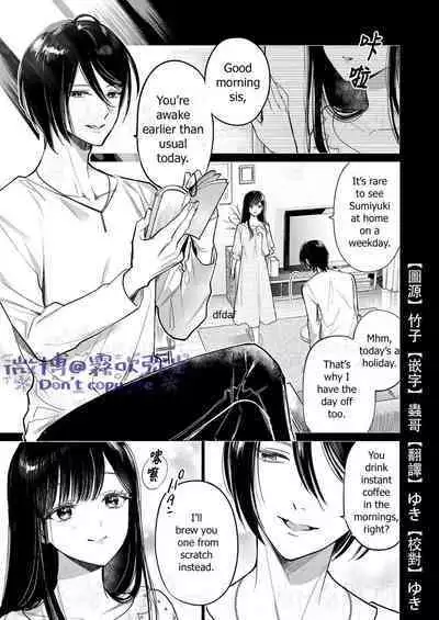 [parasite garden (Uruh Akua)] Kingyo no Shigai wa Numa no Soko | The Corpse of a Goldfish is at the Bottom of The Swamp [English]