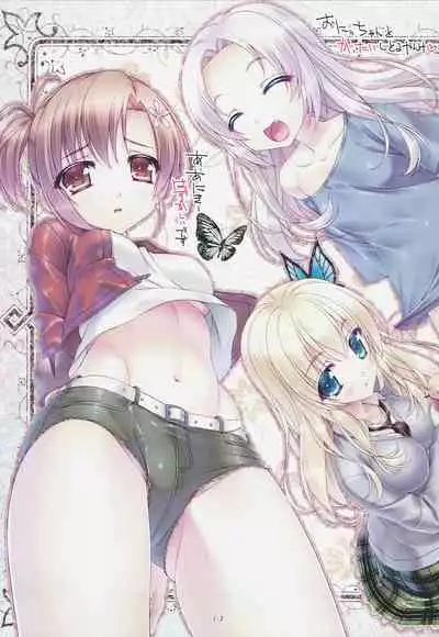 (COMIC1☆7) [Reimeidou (Amakawa Akito)] Irodori no Sho San (Boku wa Tomodachi ga Sukunai)