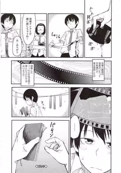 [Shimimaru] JUNK LAND [Decensored]