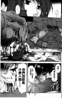 [Shinade Kuro] Ryoran Hyakka ~Gesshou Shoujo Zanmaden~ [Chinese]