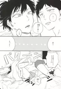 おなじお墓で眠ろう (Ookiku Furikabutte)