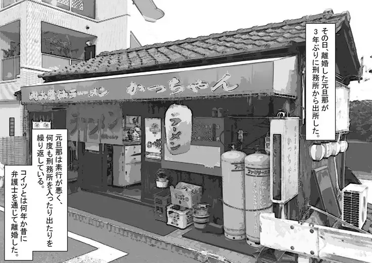 Sekiya Miki no Baai