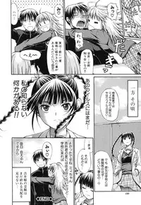 [Ozaken] Sakaru Otome