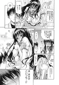 [Ozaken] Sakaru Otome