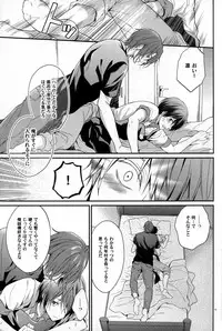 (HaruCC20) [Aiou (Aoshi Hina)] pink marginal (Free!)