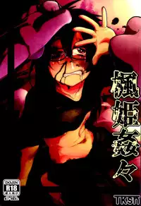 (C90) [Egao ga Ichiban (Tsukusun)] Kaede Hime Kankan [Chinese] [沒有漢化]