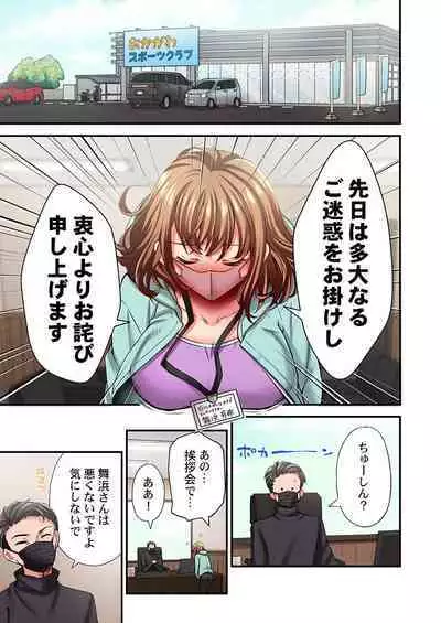 Maihama Yuki no Ikigao wa Bukatsu Komon no Ore shika Shiranai 32