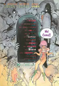 Lemon People 1986-09 Zoukangou Vol. 61 All Color