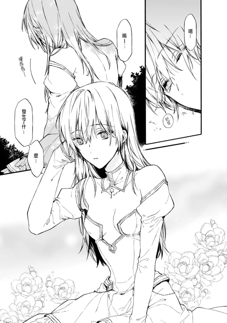 Otomege de Nyotaika shita Ore wa ~Clear Jouken wa Dekiai Ecchi!?~ 1