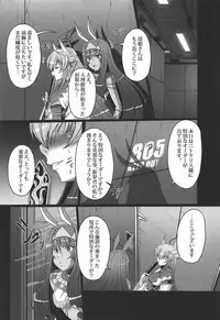 (C92) [AMAGI AN IRONWORKS (Ebisu)] Kime ★ Seku Rakuen Toshi (Fate/Grand Order)