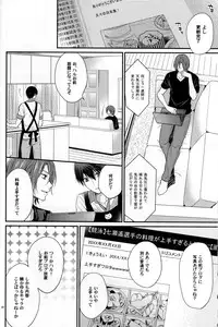 (HaruCC20) [Aiou (Aoshi Hina)] pink marginal (Free!)