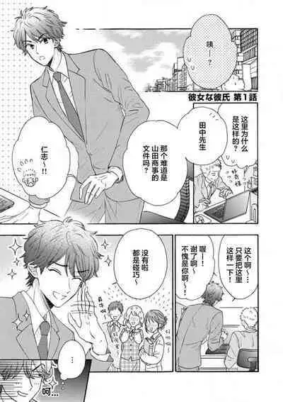 女友般的男友