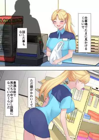 透明な僕はギャルとイチャイチャ