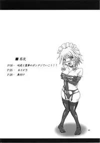 (C80) [Hikari no Tomoshibi (Kousoku)] Sakuya to Reimu no Bondage de ikou!! (Touhou Project) [English]