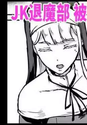 JK Taimabu Season 3 Noroi No Kaiga Hen