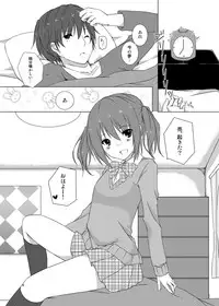 [cherry milk (Kokonoe Yomogi)] Osananajimi to no Saiaku na Kankei [Digital]