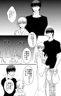 (Burning ★ Shake! 2) [Beni (Inoue Kiyoshi)] Hanabi to Piinukan-kun (Kuroko no Basuke) [Sample]