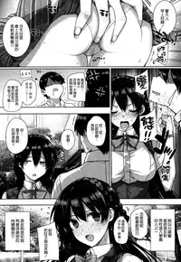 [Katsurai Yoshiaki] Amatsuka Gakuen no Ryoukan Seikatsu (COMIC X-EROS ＃22) [Chinese] [空気系☆漢化]