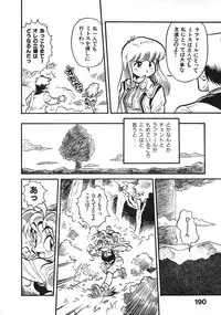 [Souma Tatsuya] Soreike!! Chanpon PART 2