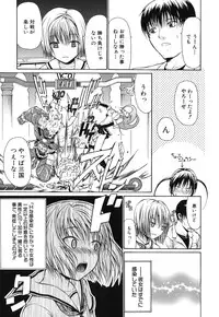 [Ozaken] Sakaru Otome