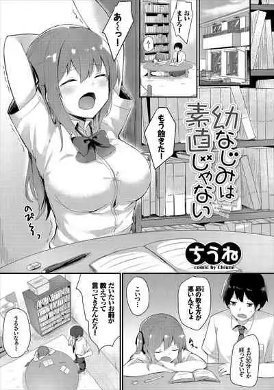 [Anthology] Kono Haru, Kanojo to Issho ni Sotsugyou Shimashita ~Futari dake no Benkyoukai Hen~ Jou