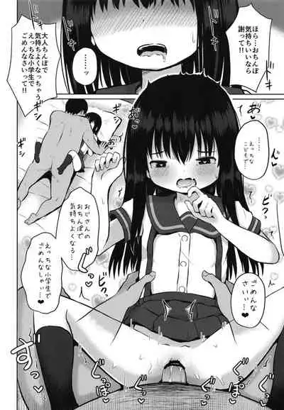 Houkago wa Oji-san to Ecchi Shitemasu