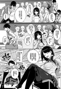 [Nanao] De tres Piezas Primera | Three-pieces Ch.1 (COMIC ExE 02) [Chinese] [無邪気漢化組]