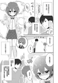 [Midoriiro] Onnanokodattara... (Chincopation) [Chinese] [瑞树汉化组] [Digital]