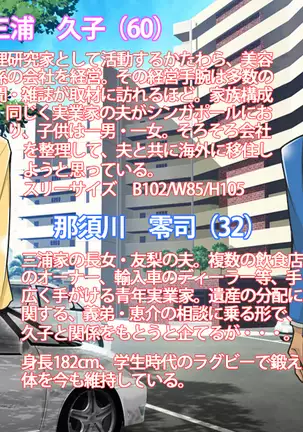 Isanzōzoku de mome teru hahaoya ga gikei no on'na ni natteta hanashi