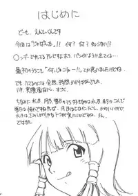 (C63) [Studio Kimigabuchi (Entokkun)] Ja Ja Ja Ja Japan 1 (Yakitate!! Japan)