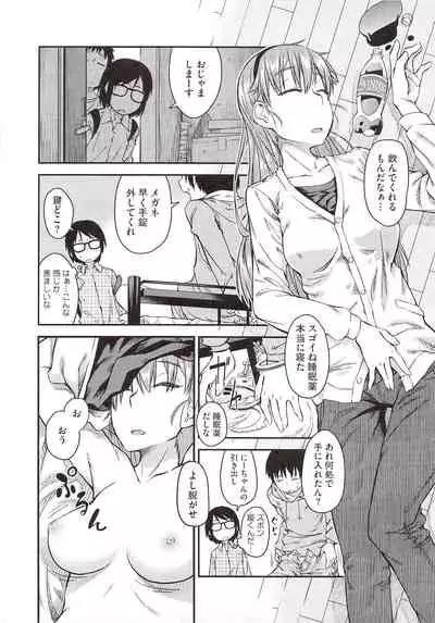 [Shimimaru] JUNK LAND [Decensored]