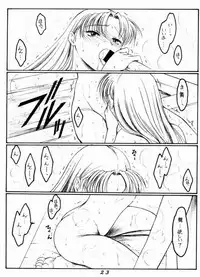 [KOUBAI GEKKA (Kouno Mizuho)] Ware mo Kou (Shining Force)